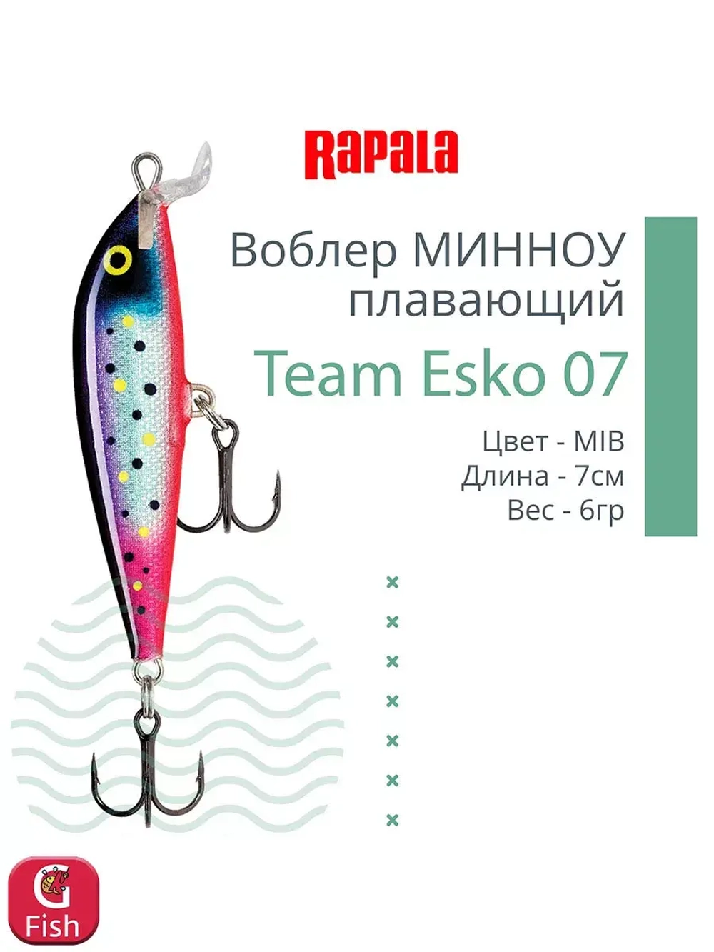 Воблер Team Esko 07, 7см, 6гр, цвет YETA