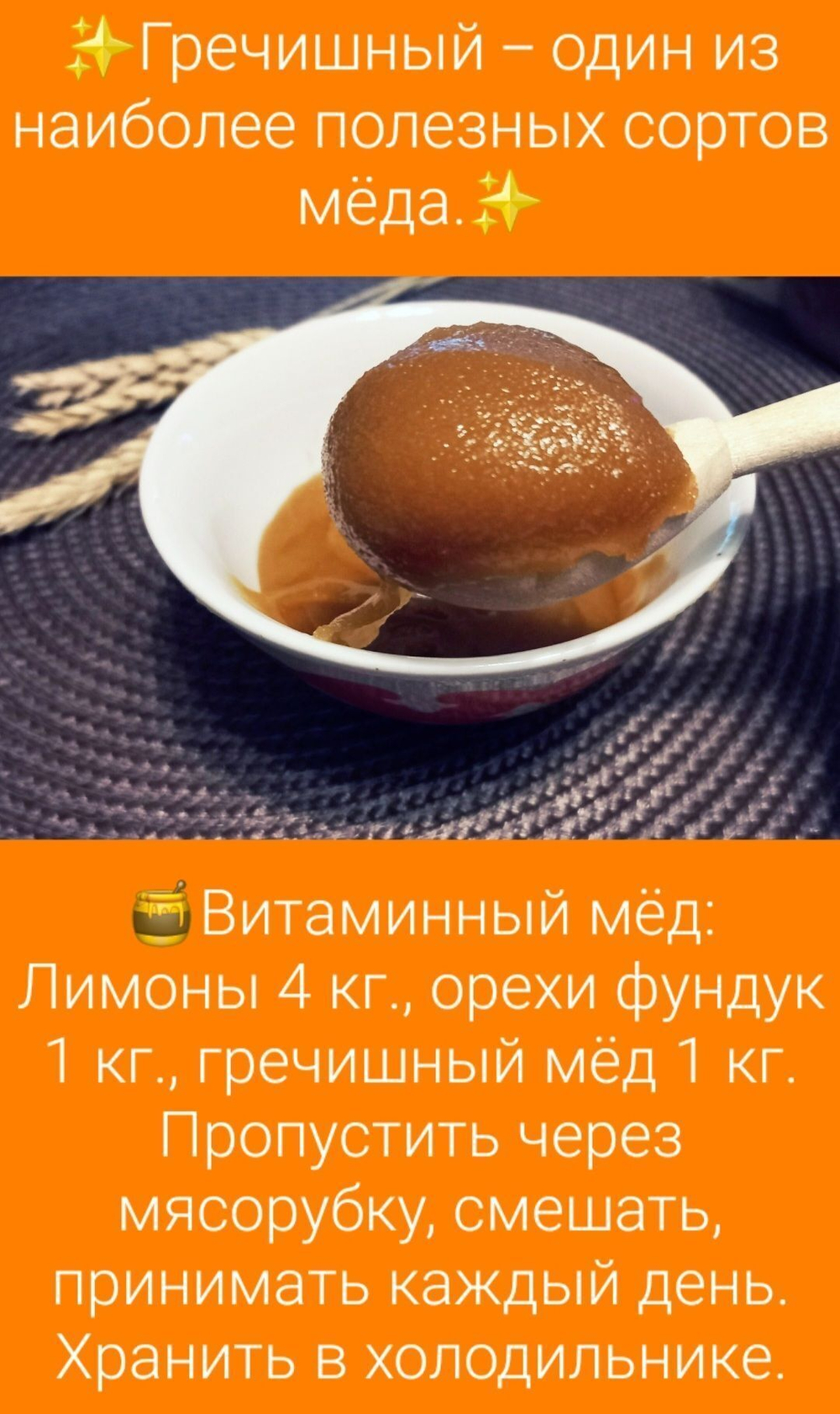 Мед Гречишный натуральный