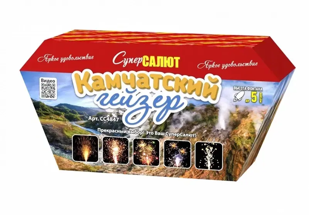 Фонтан «Камчатский гейзер» 10/1