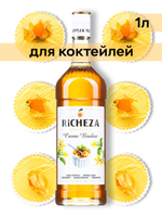 Сироп Richeza Крем-брюле, 1 л