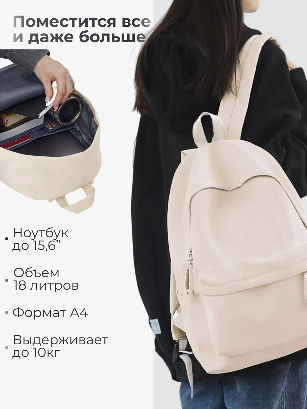 Рюкзак