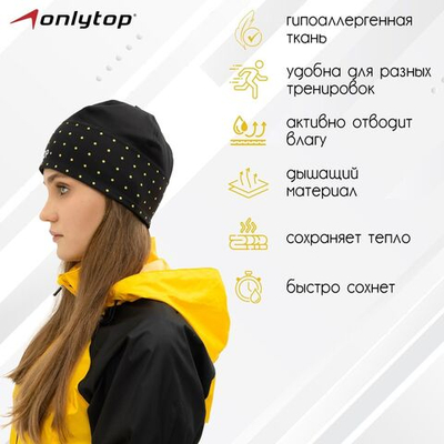 Шапка спортивная ONLYTOP, р. L, обхват 58-62 см