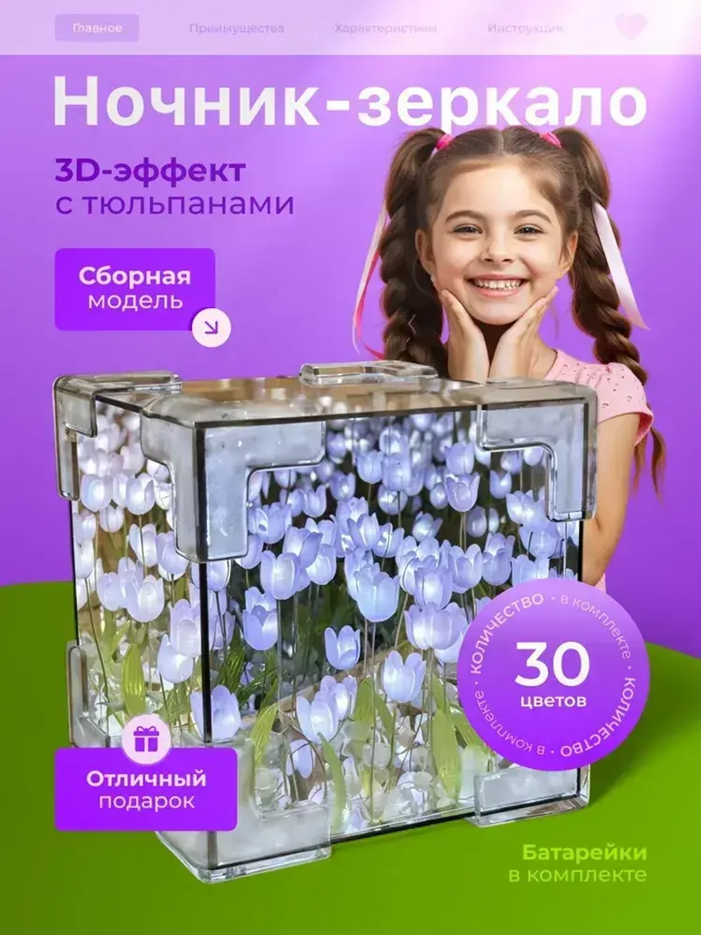 Ночник с тюльпанами, ночник зеркало фиолетовый