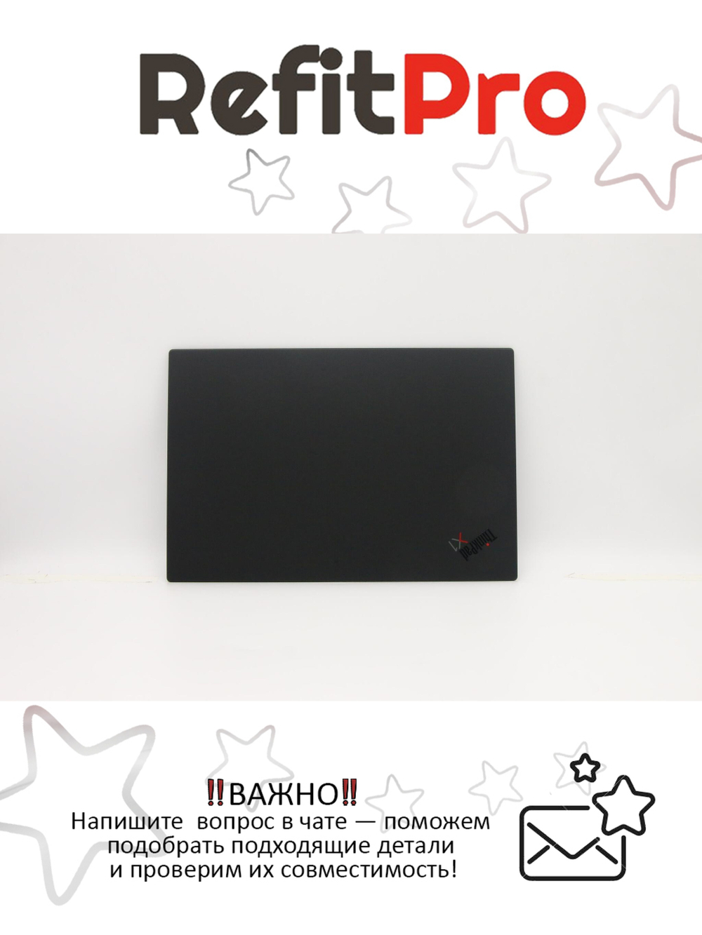 Крышка матрицы для ноутбука Lenovo ThinkPad X1 Carbon 8th Gen 20U9/20UA, чёрная (5M10Z27411), оригинал
