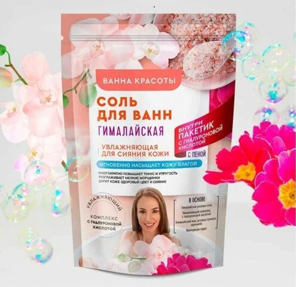 ФТ ВАННА КРАСОТЫ Соль д/ванн "Гималайская" 500гр.+30