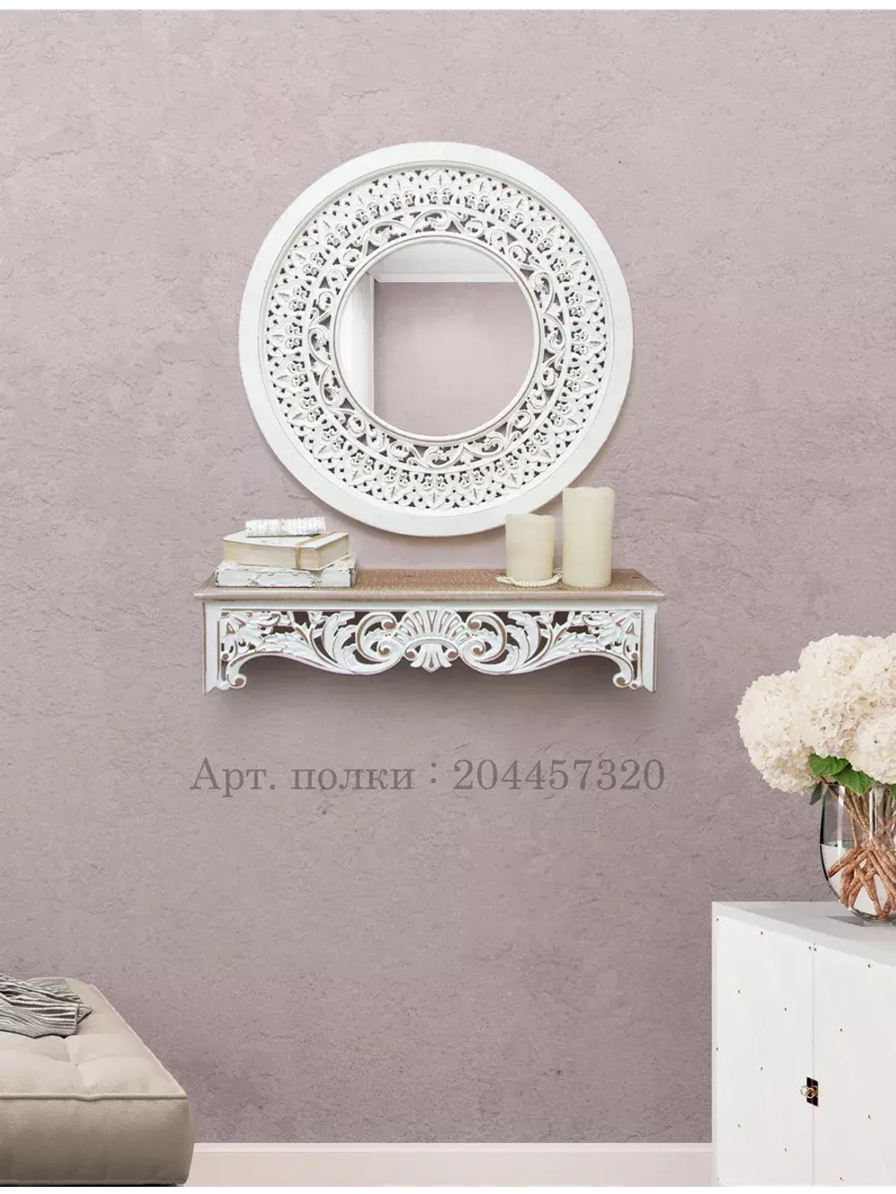 Зеркало "Флоренция" в резной деревянной раме, 64 см