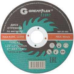 Диск отрезной по металлу Light T41 125x1.2x22.2 мм Greatflex 50-565