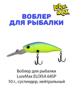 Воблер для рыбалки LureMax ELOISA