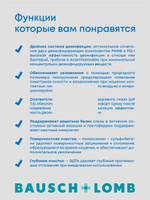 Универсальный раствор Biotrue (120 мл. 300 мл.)