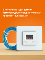 Терморегулятор цифровой для теплого пола Welrok st