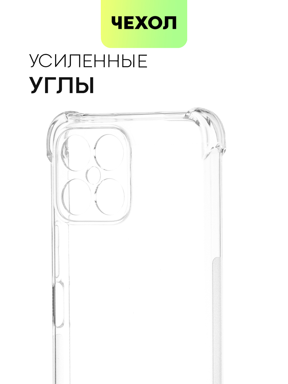 Чехол BROSCORP для Honor X8 оптом (арт. HW-HX8-HARD-TPU-TRANSPARENT)