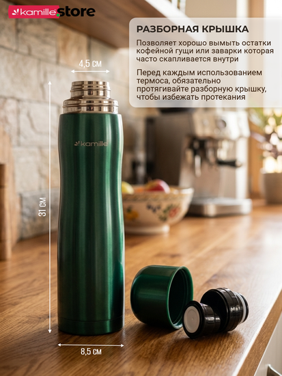 Термос 1 литр из нержавеющей стали Kamille KM 2000A