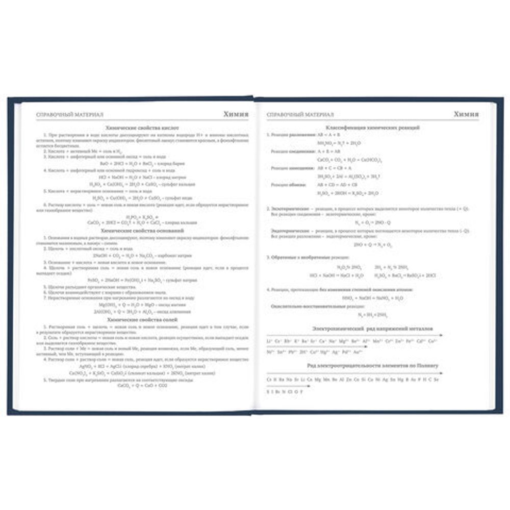 Дневник 5-11 класс 48 л., твердый, BRAUBERG, выборочный лак, с подсказом, "Футбол", 106636