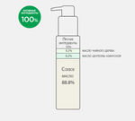 Derma Factory Гидрофильное масло с 1% масла центеллы азиатской - Cica 1% cleansing oil, 150мл, шт