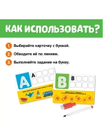 Набор пиши-стирай Русский алфавит