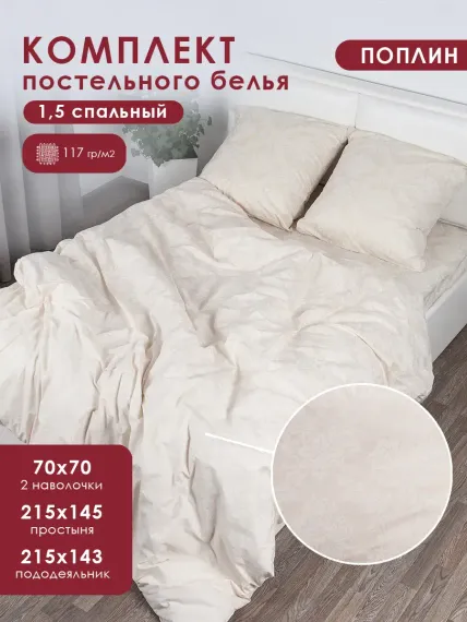 Комплект постельного белья MILANIKA Жемчуг 4 предмета