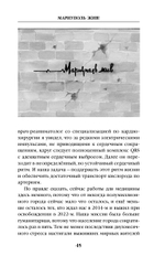По обе стороны войны