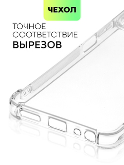 Чехол BROSCORP для realme 10 Pro (арт. RM-10P(5G)-HARD-TPU-TRANSPARENT)