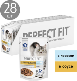 Perfect Fit для кошек с чувствительным пищеварением Лосось в соусе 75г.*28шт.