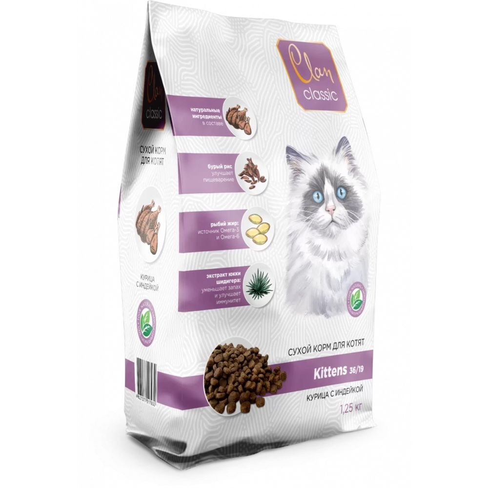 Сухой корм CLAN Classic Kittens для котят с курицей и индейкой - 1,25 кг
