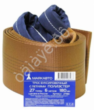 Трос буксира27т/6м лента МаякАвто с Петлями ПОЛИЭСТЕР, ширина 180мм 27180