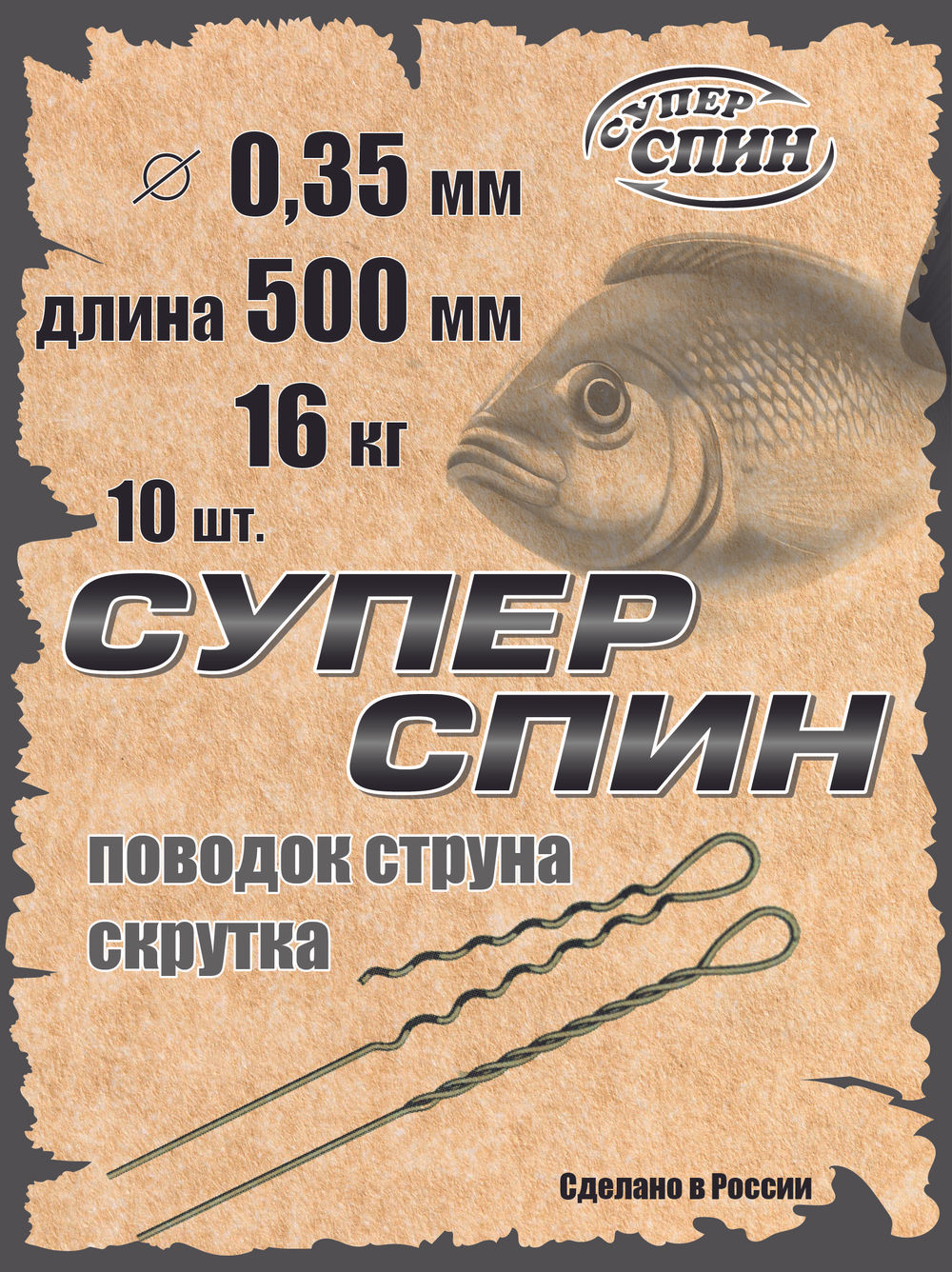 Поводок "СуперСпин" (10шт)