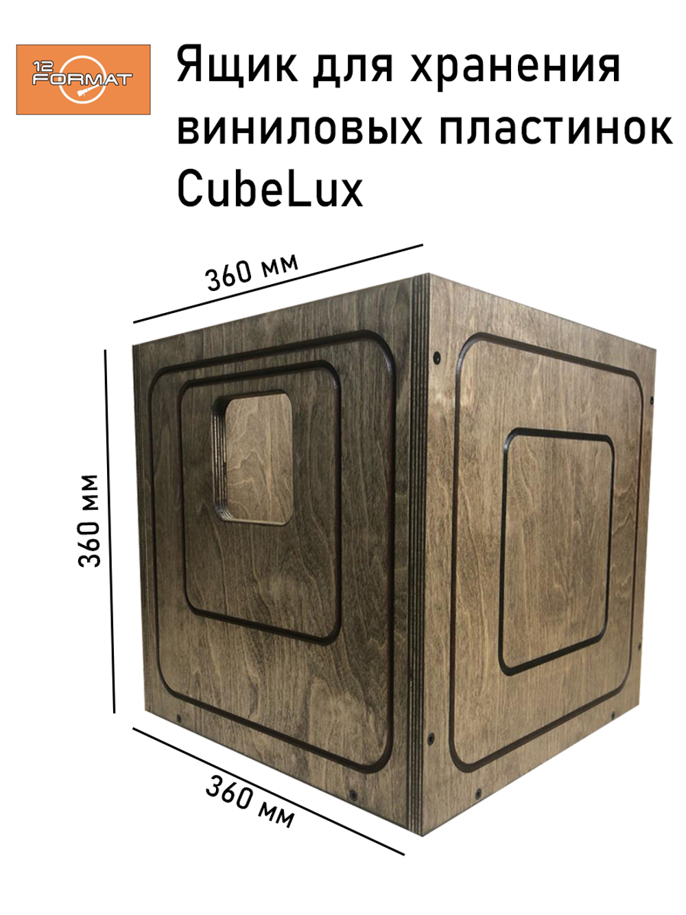 Ящик кейс органайзер для хранения до 100 виниловых пластинок (LUXCUBE01) дизайнерский покрытие масло цвет ДУБ