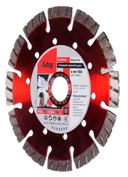 Алмазный отрезной диск по камню Fubag Stein Pro D150 мм / 22,2 мм