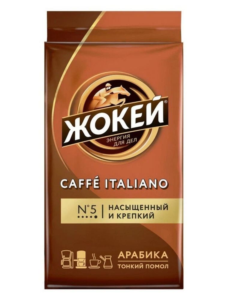 Кофе молотый Жокей Caffe Italiano Арабика 250 г x 4 шт