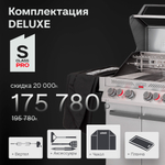 PRIMELINER S4 PRO комплектация DELUXЕ
