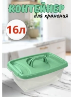 Контейнер 16л для пищевых продуктов Чезаре