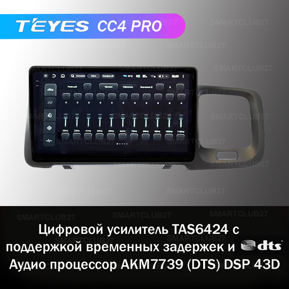 Teyes CC4 Pro 9" для Volvo S60 2014-2018