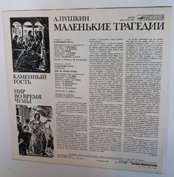 А Пушкин Маленькие Трагедии (Владимир Высоцкий)