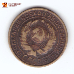 2 копейки 1930 F