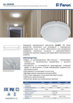AL3005