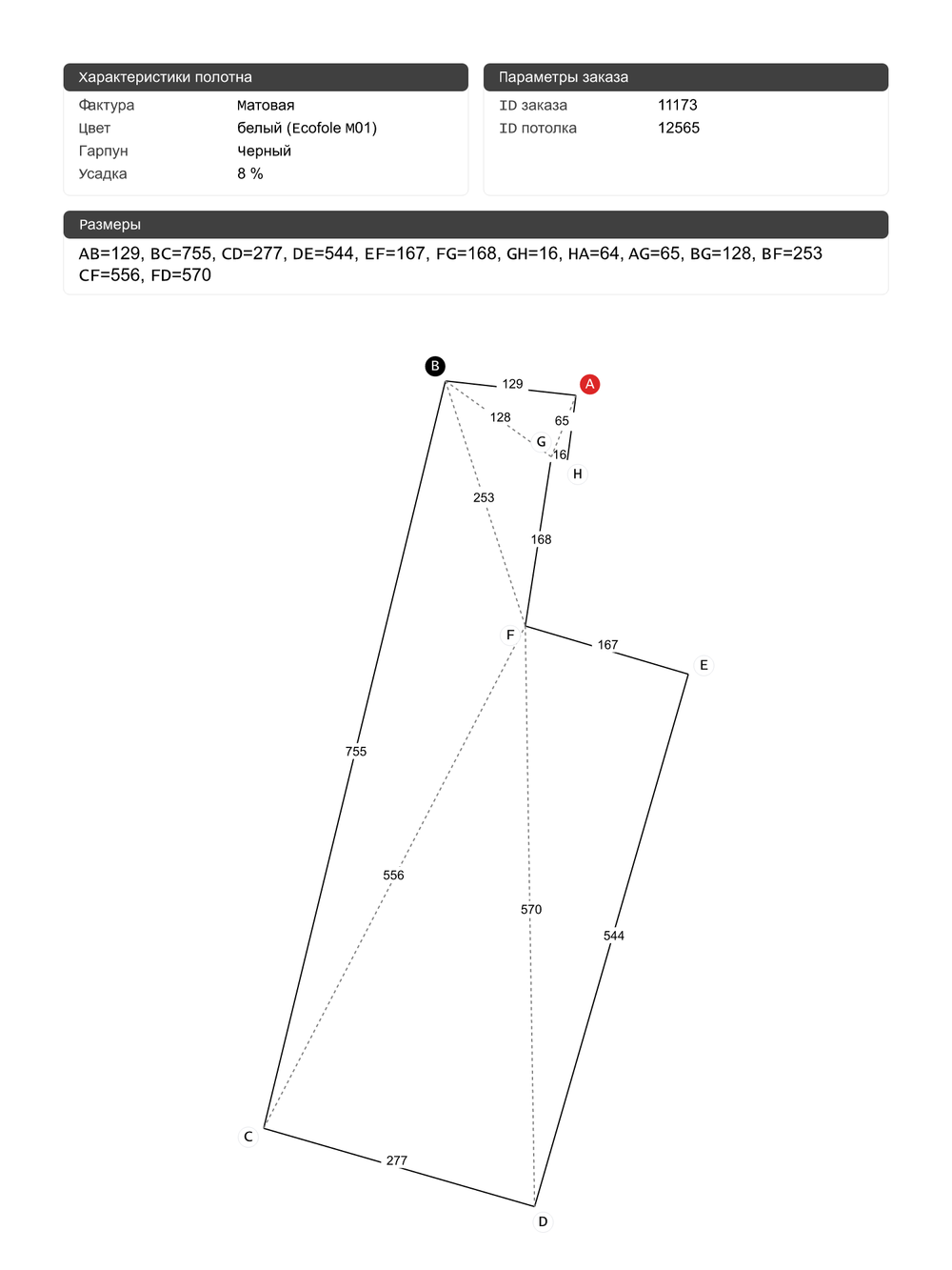 Натяжные потолки: 18.5 м2, 11.2 м2, 3.9 м2