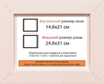 Рама 14,8x21 для картин и фотографий RP0051925-02