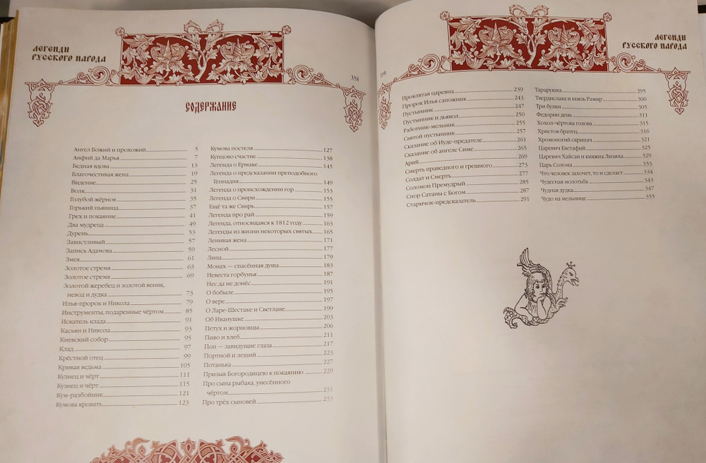 Набор из кожи в кейсе "Легенды русского народа " книга+ежедневник