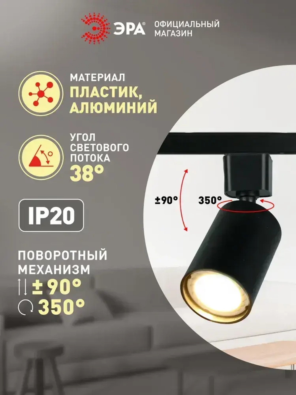 Трековый светильник (Набор 4шт) однофазный потолочный TR70 под лампу GU10 с шинопроводом черный ЭРА