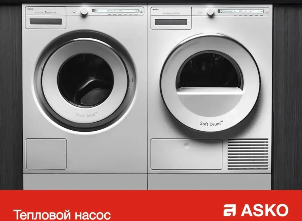 Комплект Asko Style 5