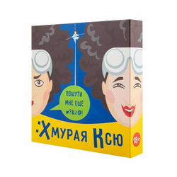 Настольная игра "Хмурая Ксю"
