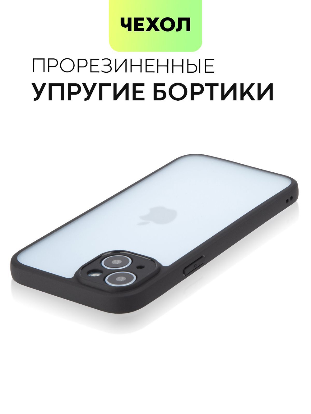 Чехол BROSCORP для Apple iPhone 15 Plus (арт.IP15PLUS-PP-PRO-WHITE )