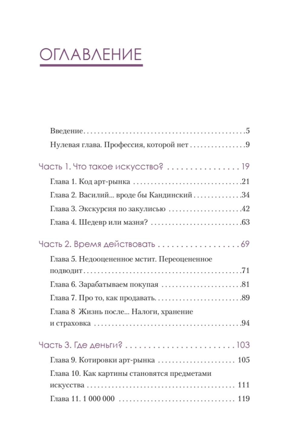 Искусственные деньги.  Как зарабатывать на предметах искусства