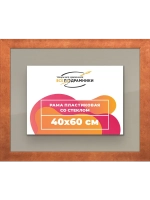 Рамка 40x60 для постера и фотографий