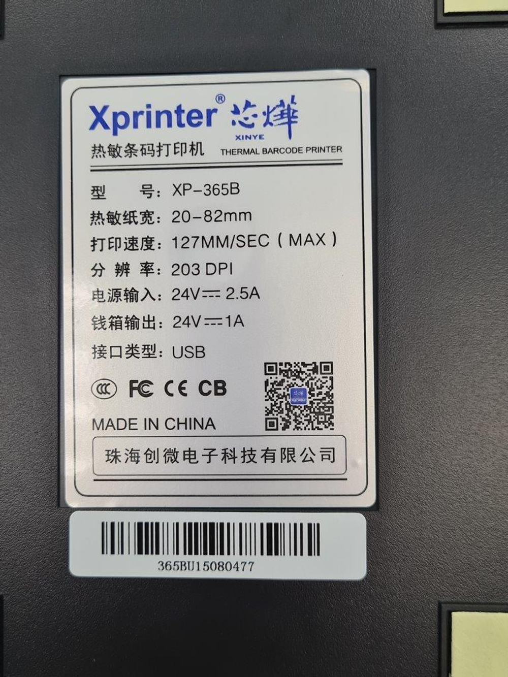 Термопринтер XPrinter XP-365B