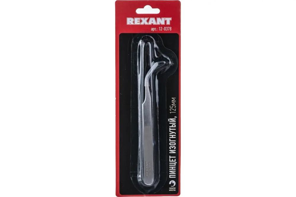 Пинцет (изогнутый, узкий, блистер) 125мм REXANT 12-0378