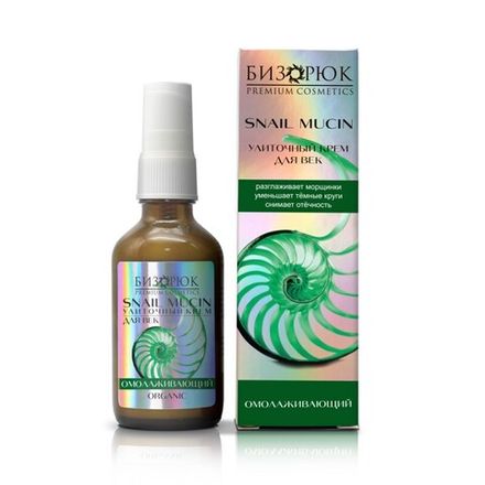 Улиточный крем для век "Омолаживающий" "COSMOS". Стекло 50 мл.