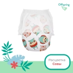Offspring трусики-подгузники, M 6-11 кг. 42 шт. расцветка Совы