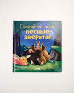 Комплект «Сказки на ночь», 5 книг