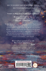 Лед как пламя